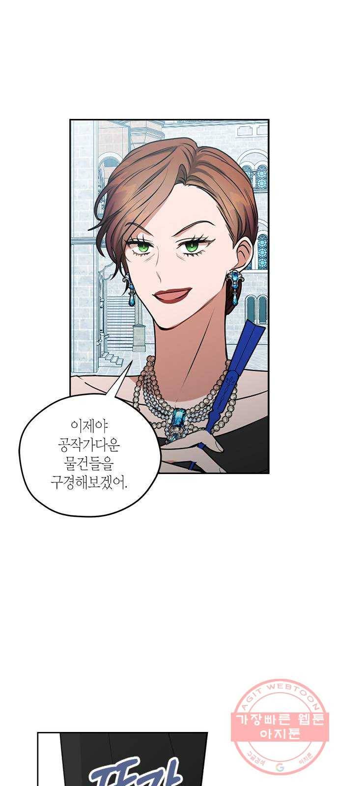 남편을 만렙으로 키우려 합니다 41화 42