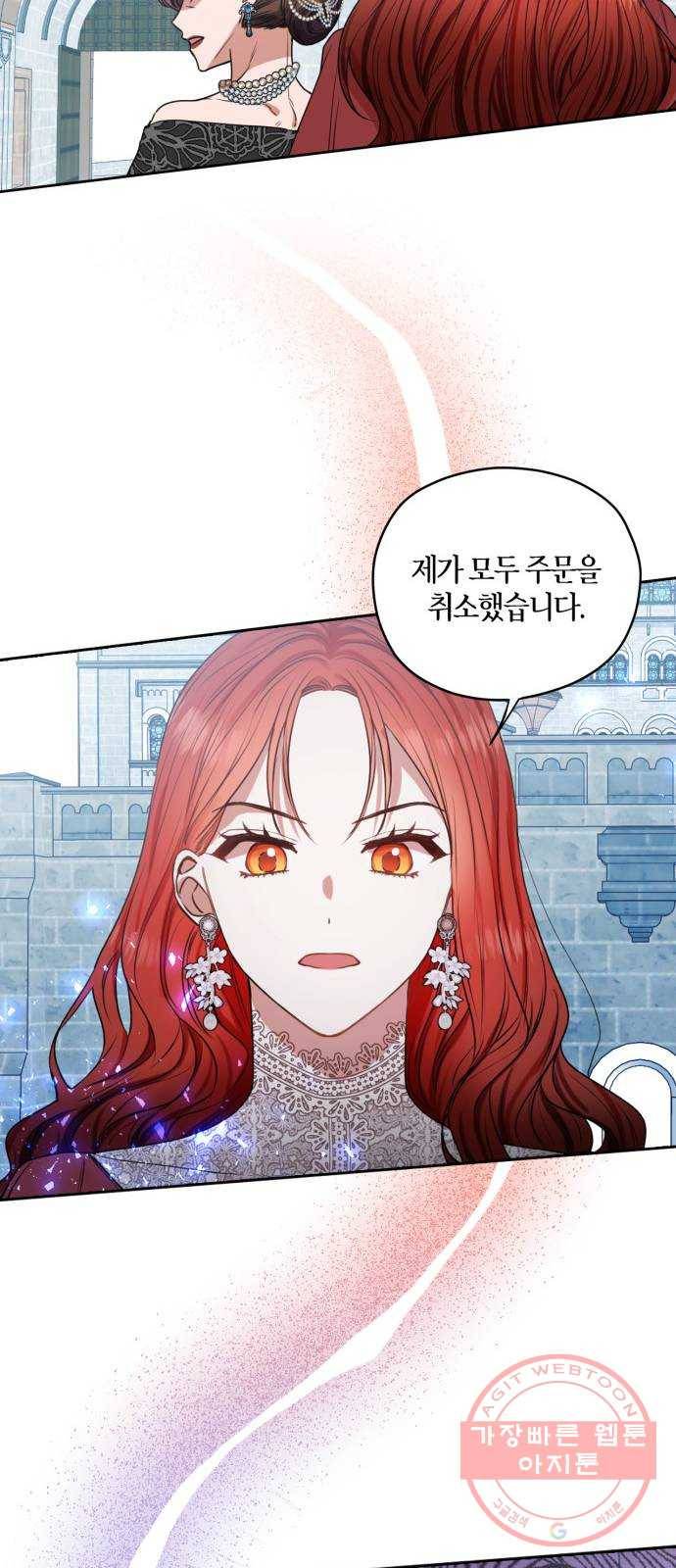 남편을 만렙으로 키우려 합니다 41화 45