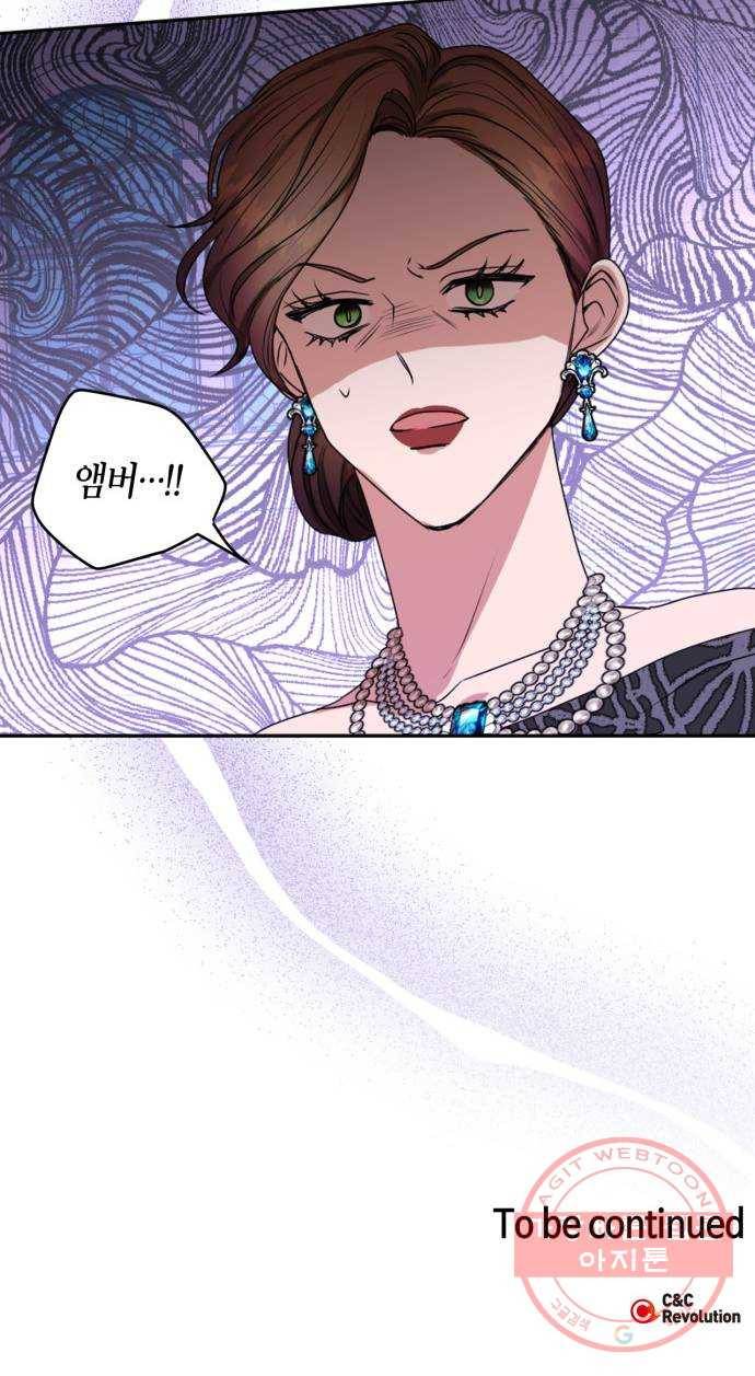 남편을 만렙으로 키우려 합니다 41화 46