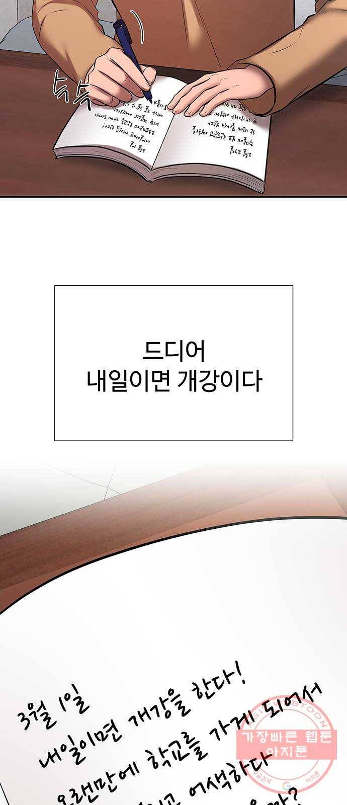 더 나우 50화 2