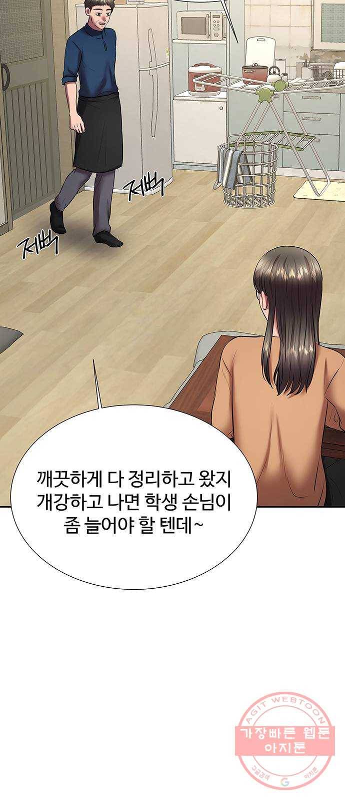 더 나우 50화 4