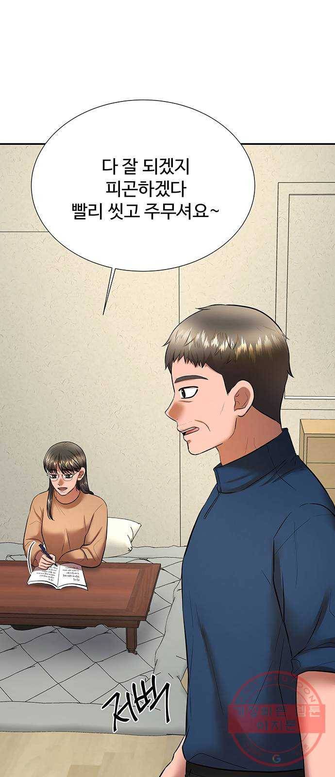 더 나우 50화 5
