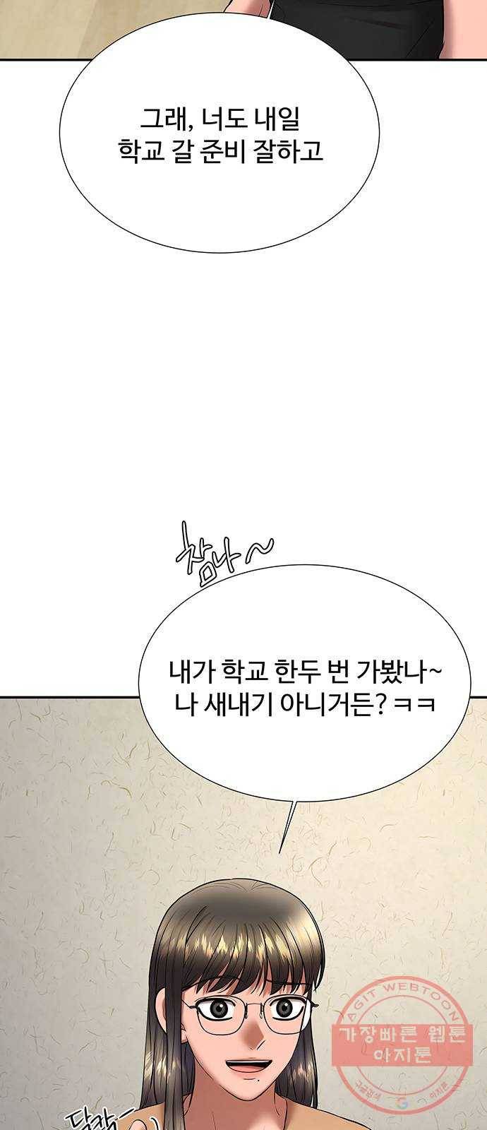더 나우 50화 6