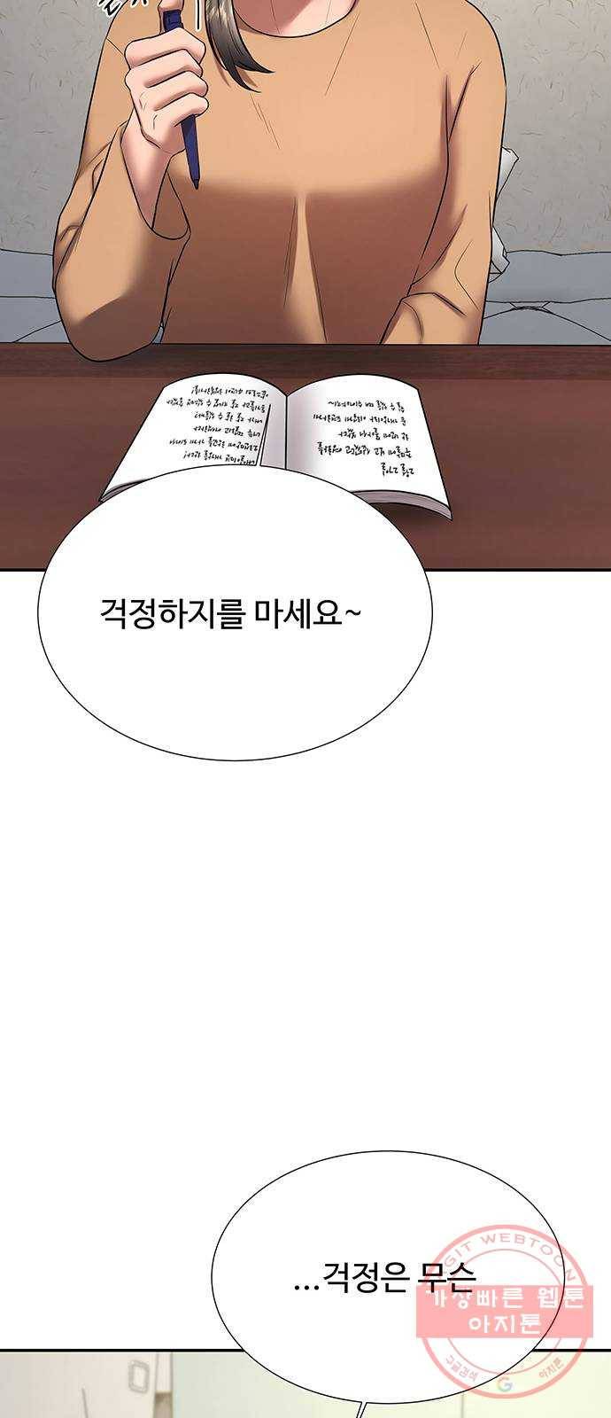 더 나우 50화 7
