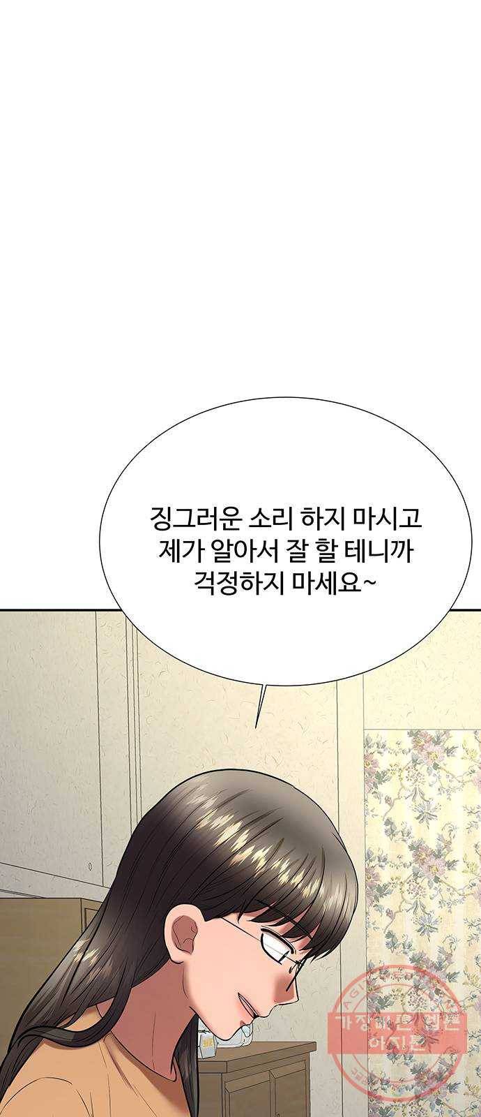 더 나우 50화 9