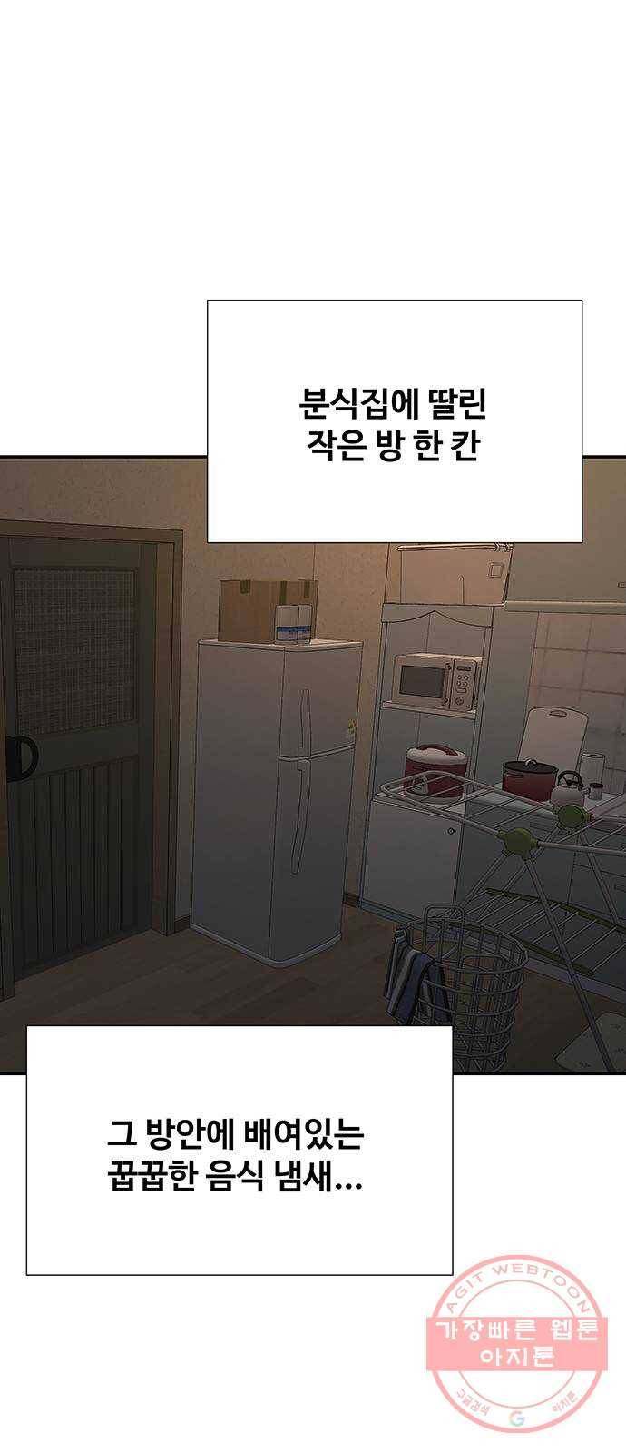 더 나우 50화 14