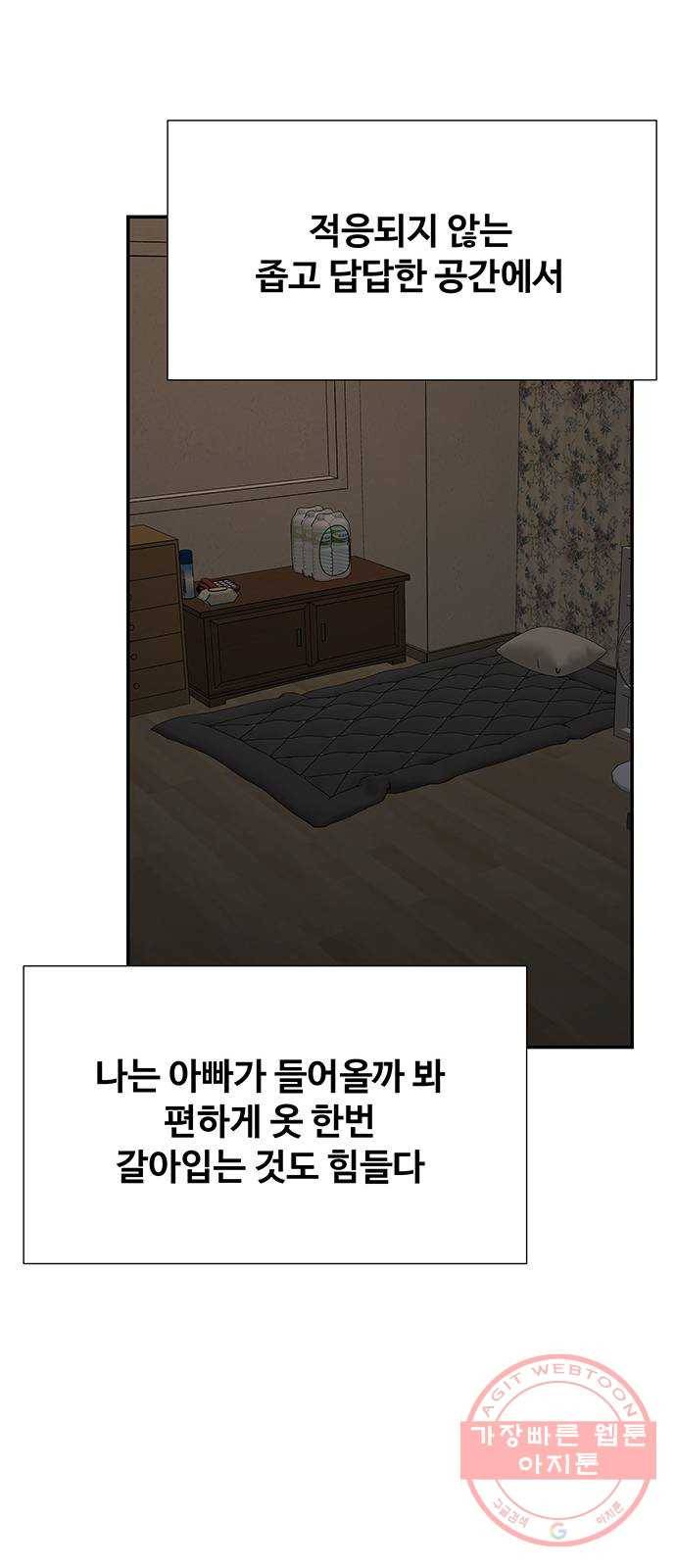 더 나우 50화 15