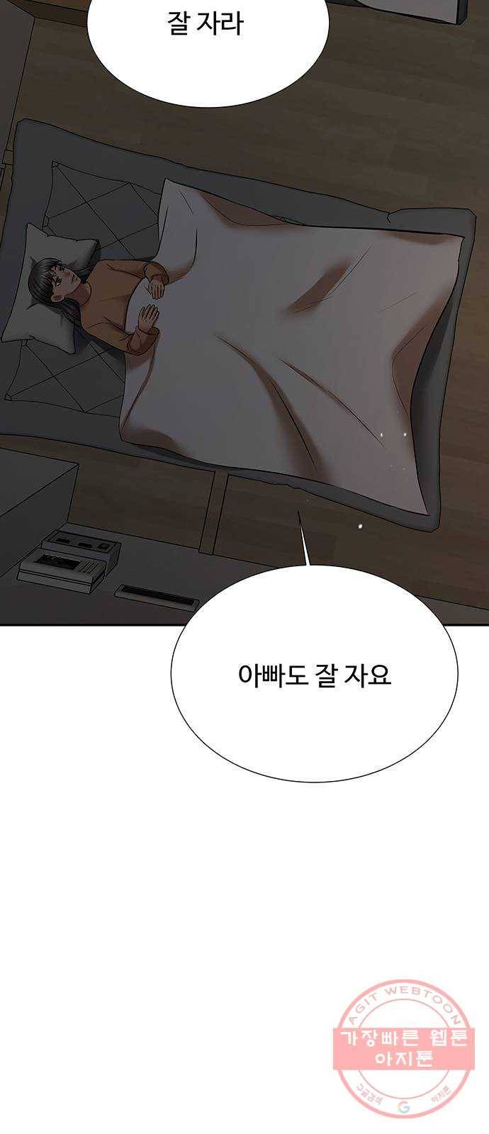 더 나우 50화 17