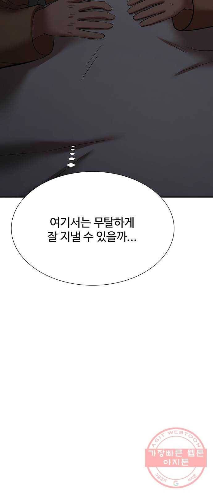 더 나우 50화 19