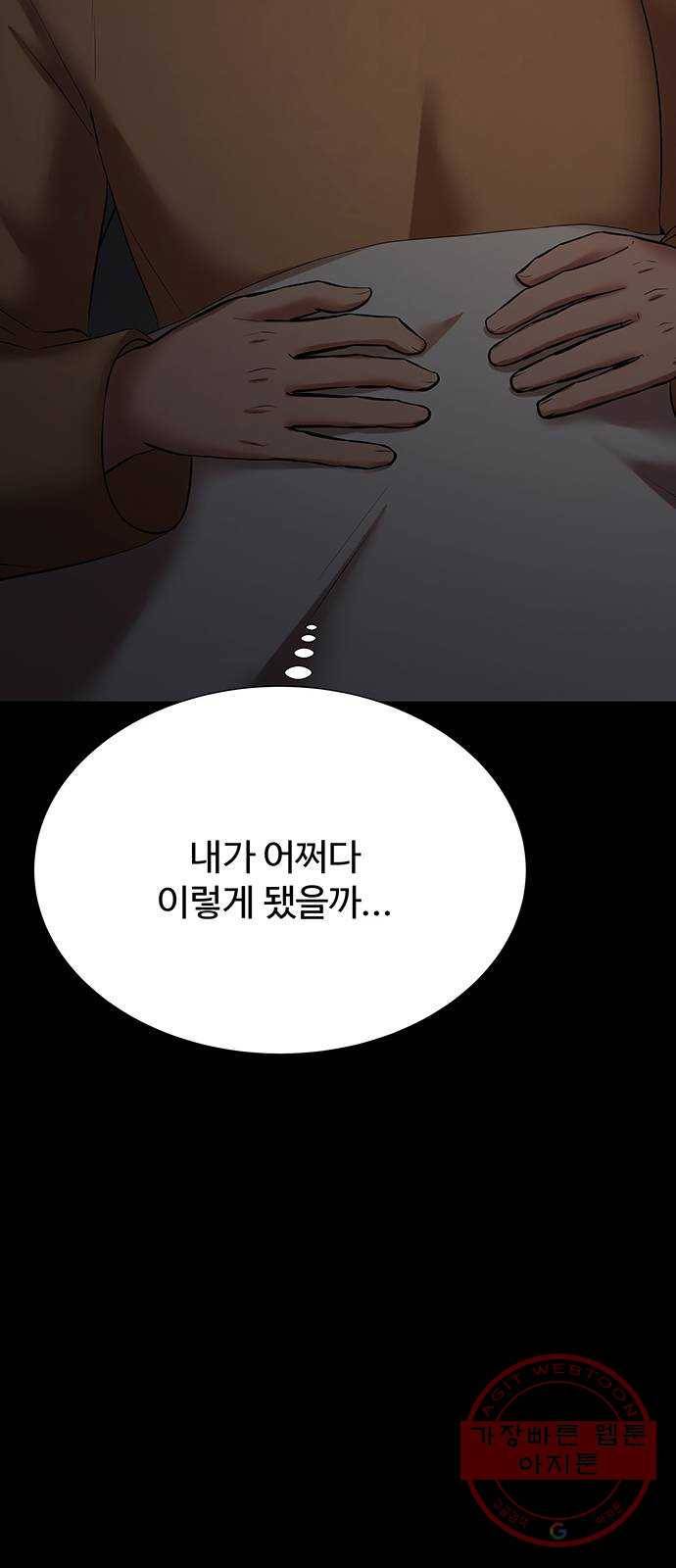 더 나우 50화 21