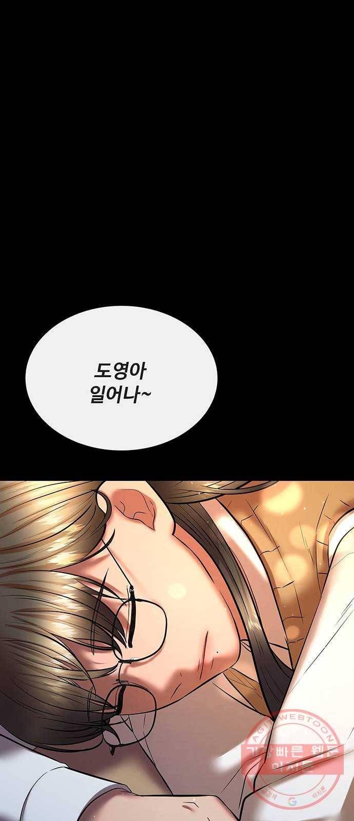 더 나우 50화 22