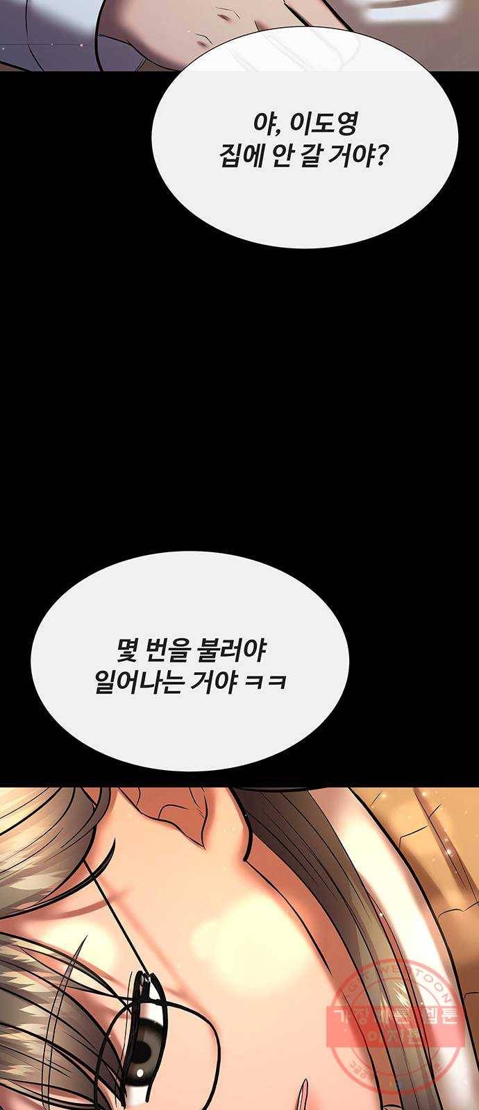 더 나우 50화 23