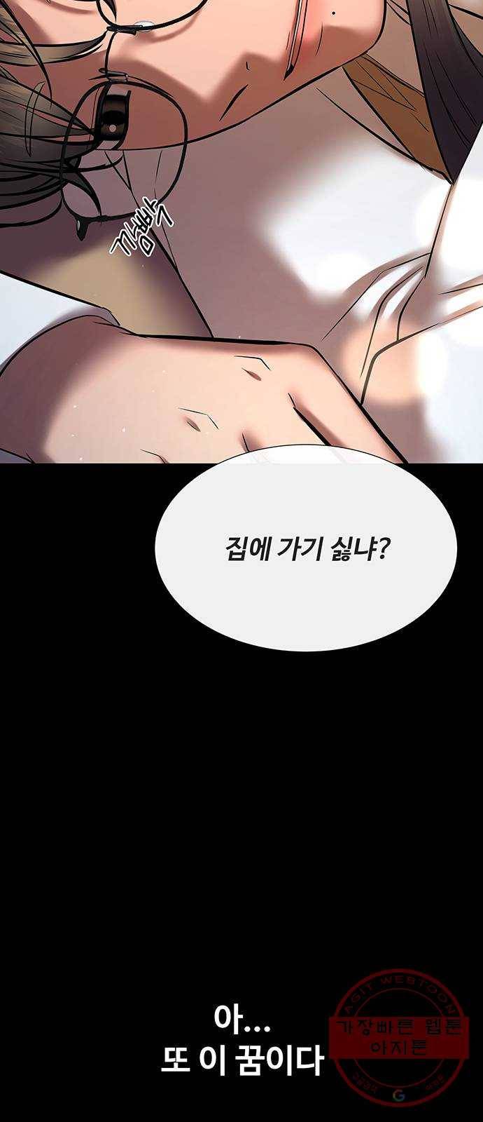 더 나우 50화 24