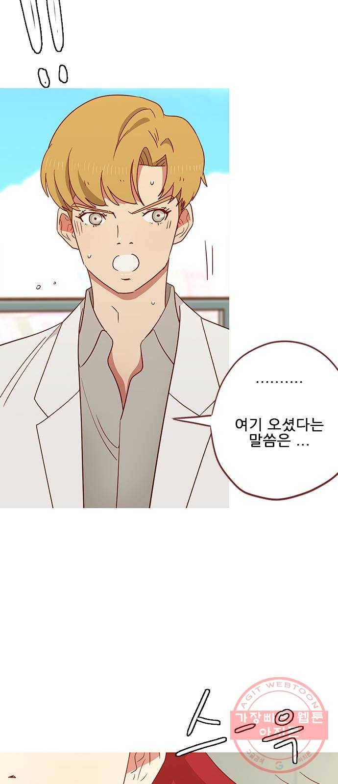스퍼맨 : 전하지 못한 이야기 36화 2