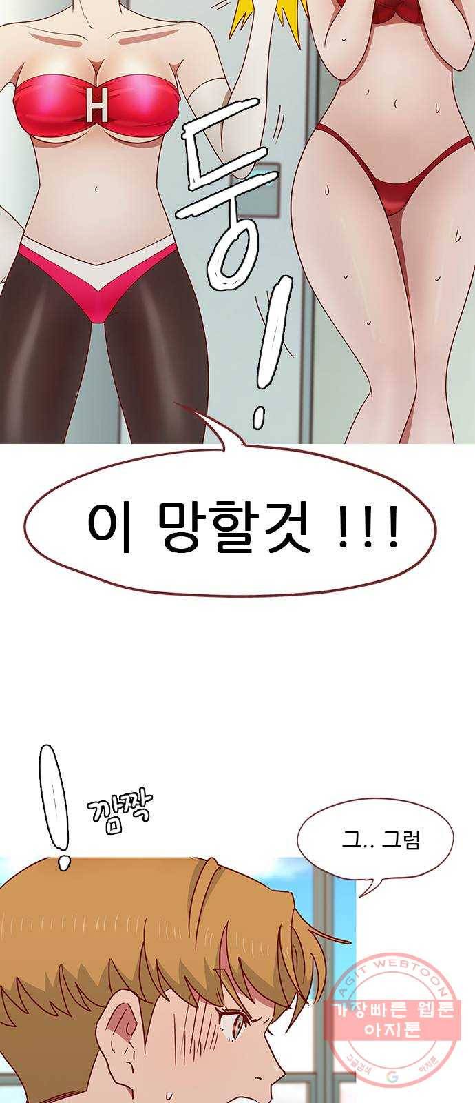 스퍼맨 : 전하지 못한 이야기 36화 4