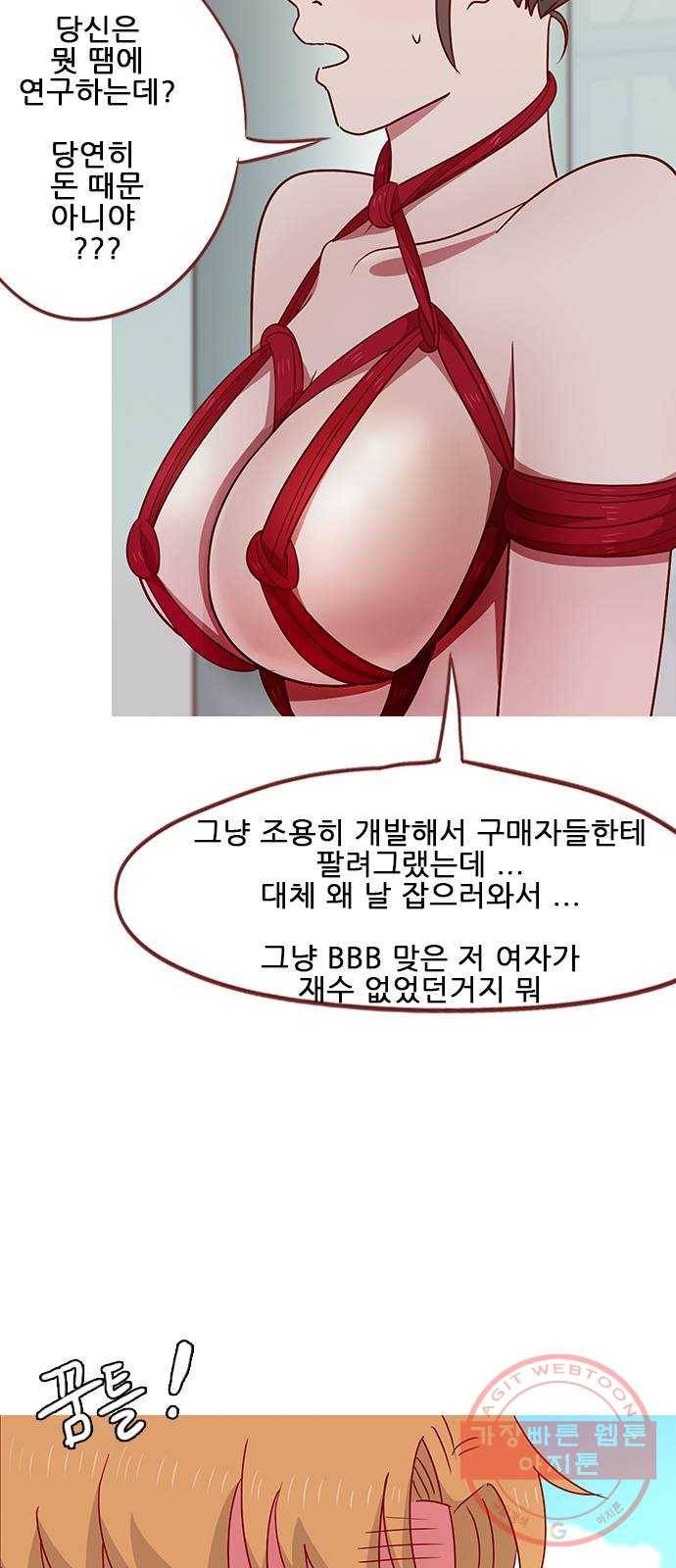 스퍼맨 : 전하지 못한 이야기 36화 11