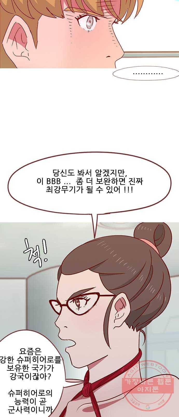 스퍼맨 : 전하지 못한 이야기 36화 12