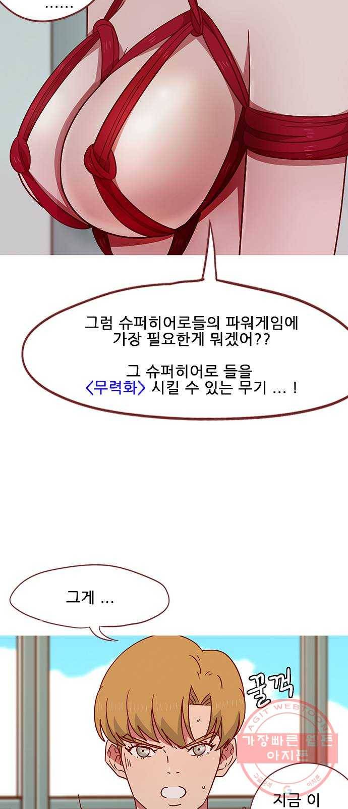 스퍼맨 : 전하지 못한 이야기 36화 13
