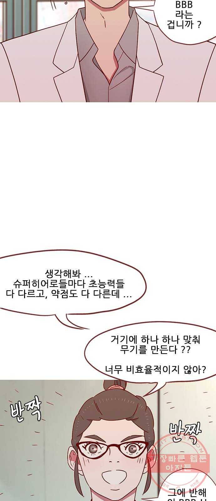 스퍼맨 : 전하지 못한 이야기 36화 14