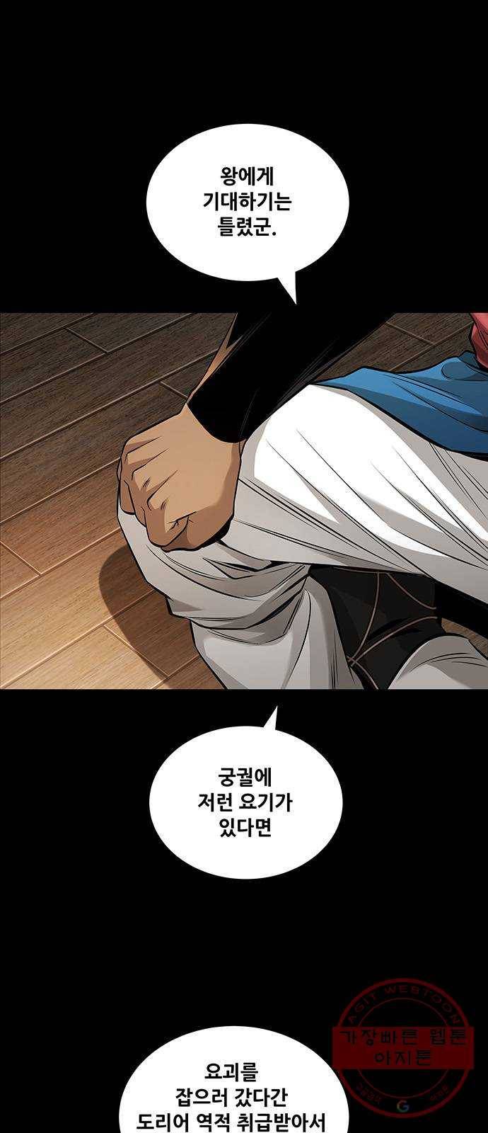 은탄 11화 1