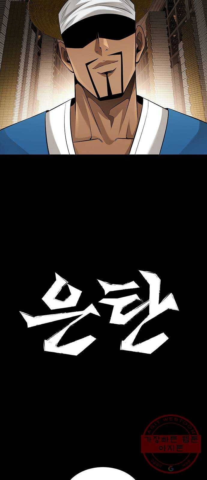 은탄 11화 3