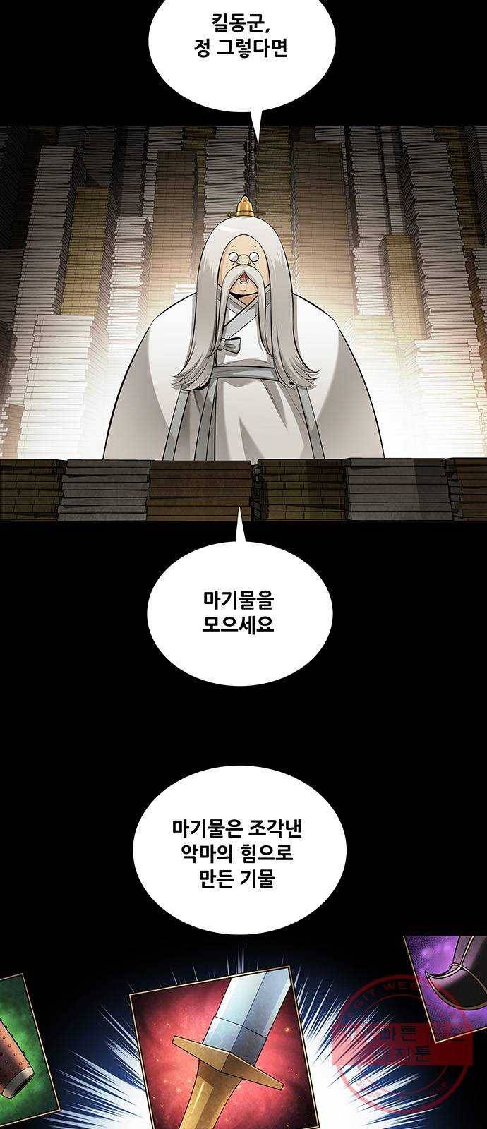 은탄 11화 4