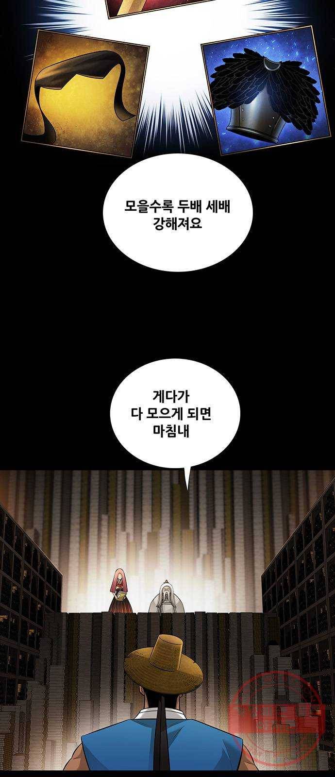 은탄 11화 5
