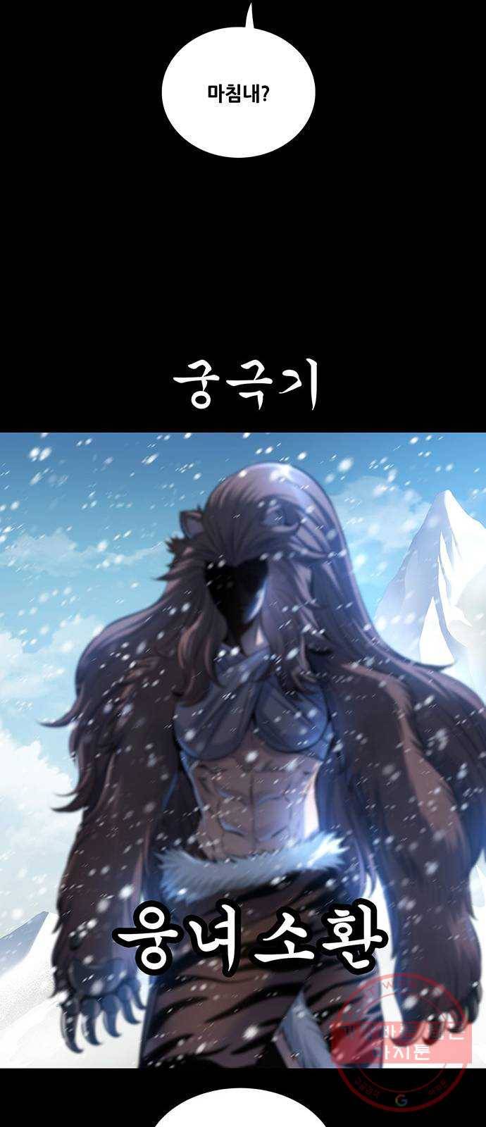 은탄 11화 6