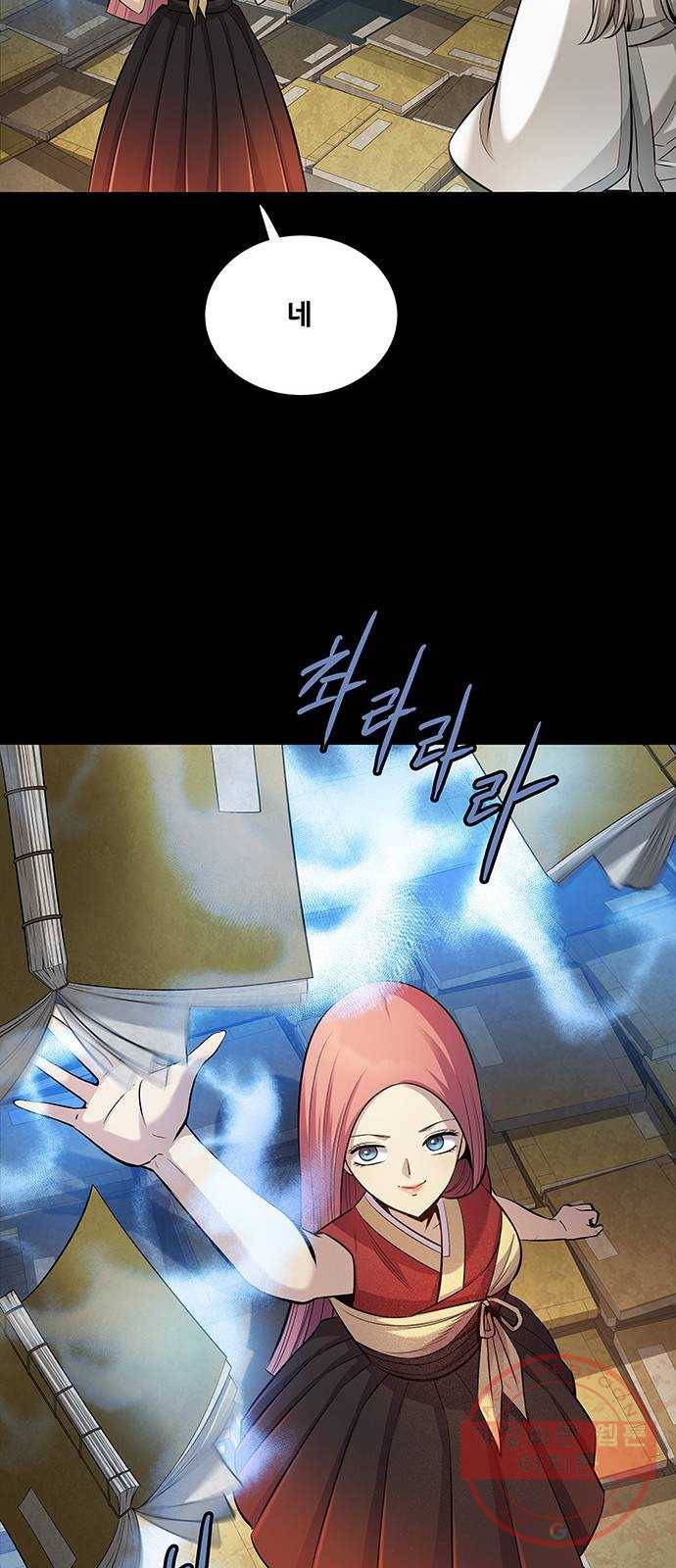 은탄 11화 9