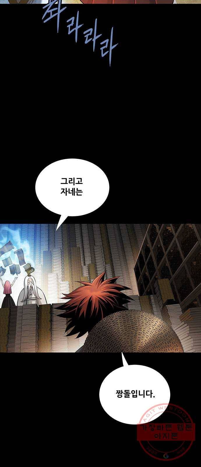 은탄 11화 10