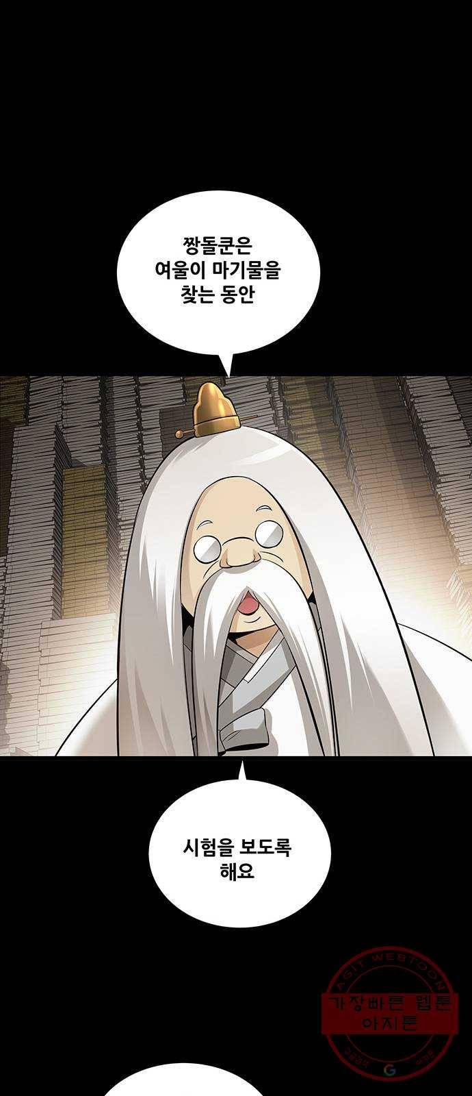 은탄 11화 11
