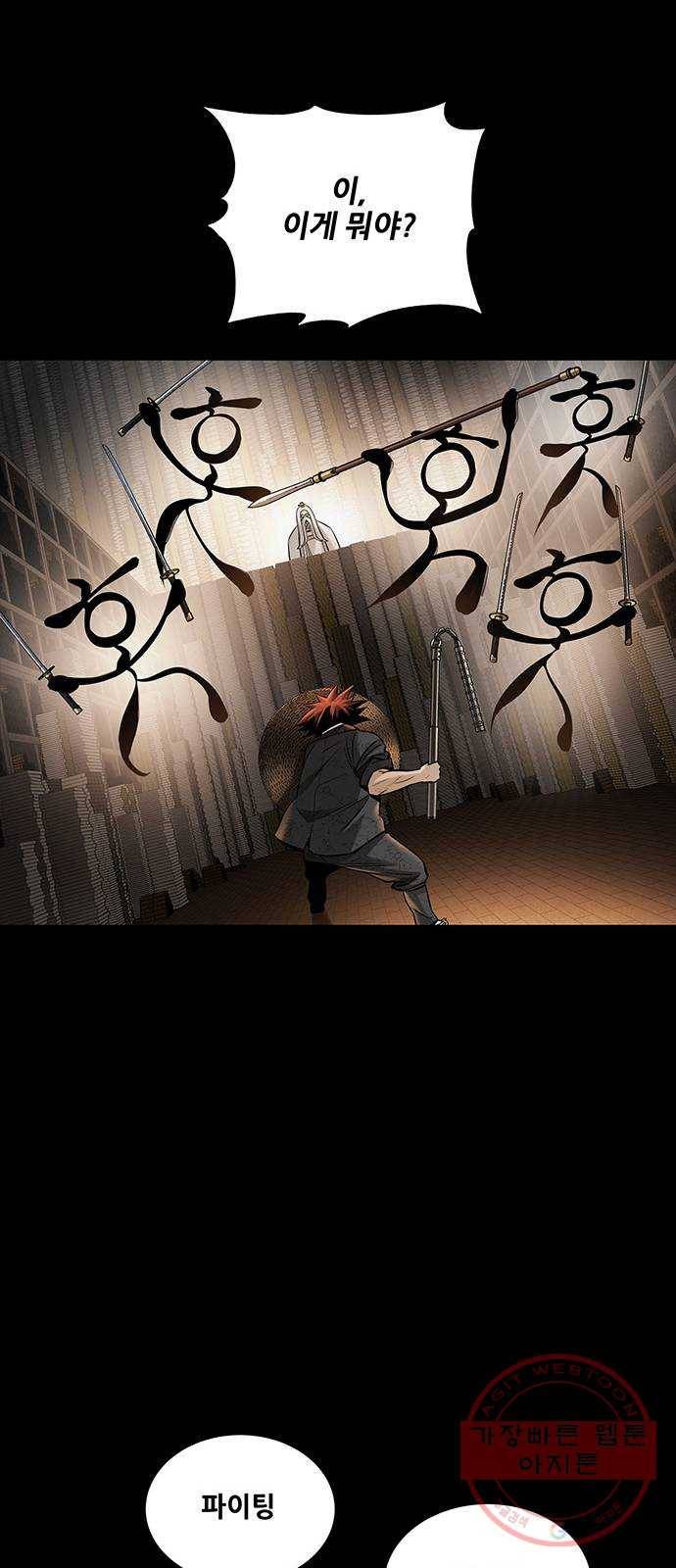은탄 11화 15