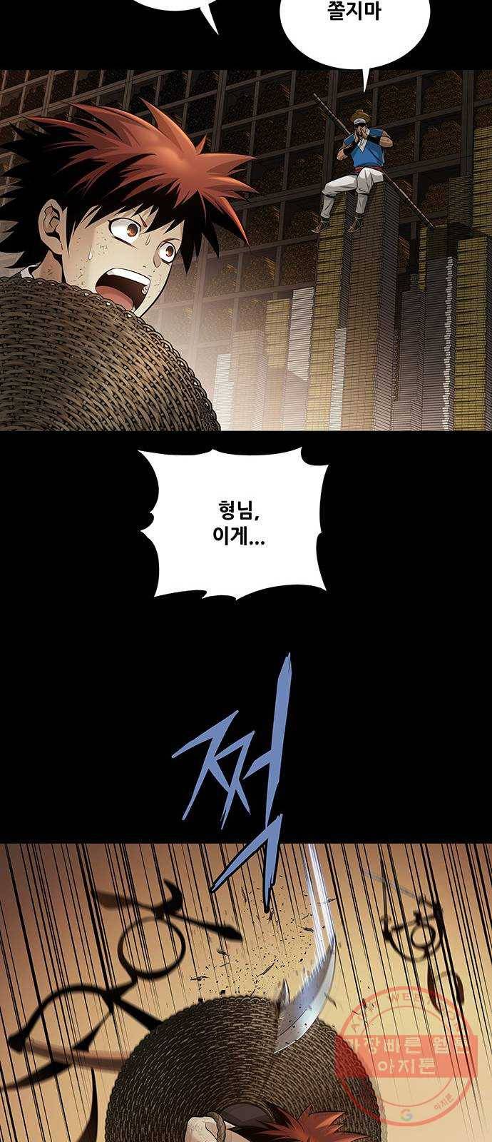 은탄 11화 16