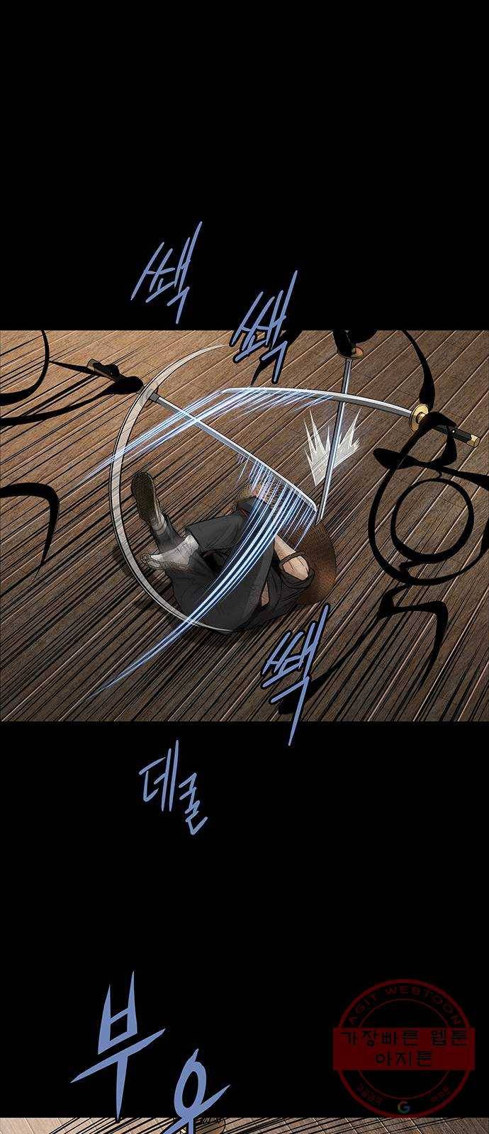 은탄 11화 18