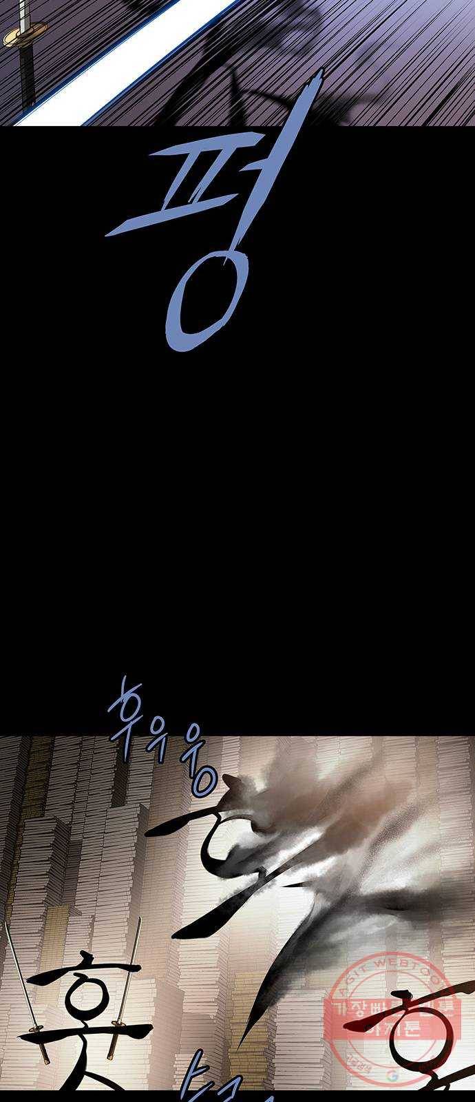 은탄 11화 20