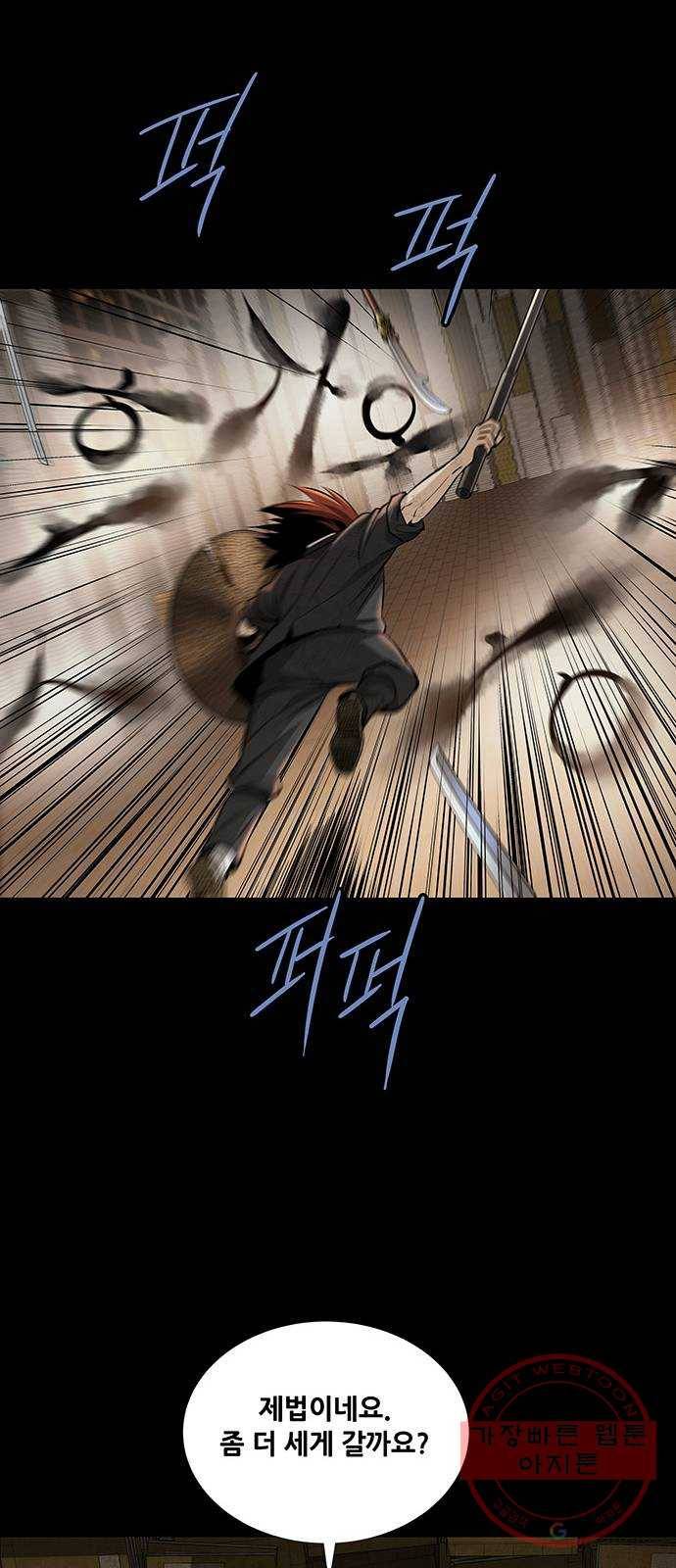 은탄 11화 22