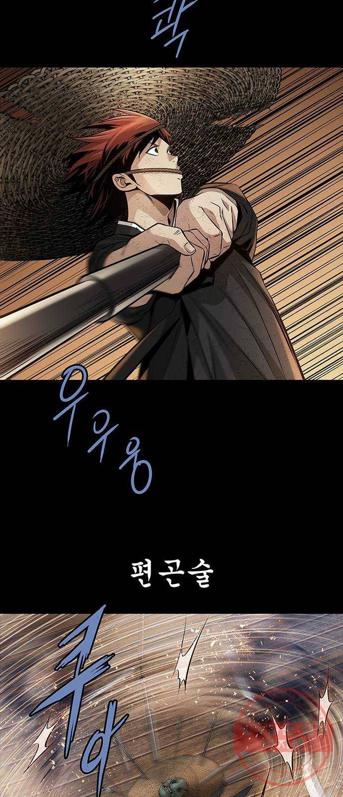 은탄 11화 27