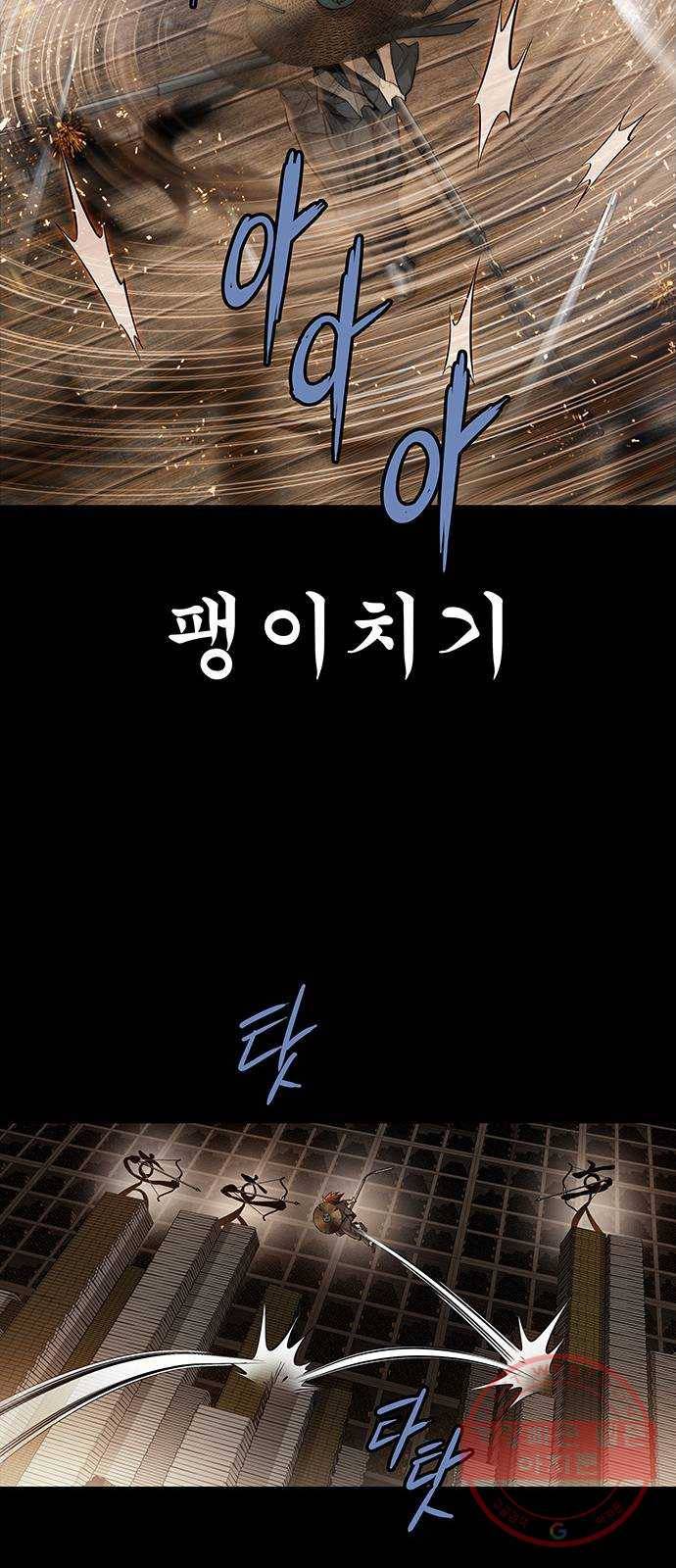 은탄 11화 28