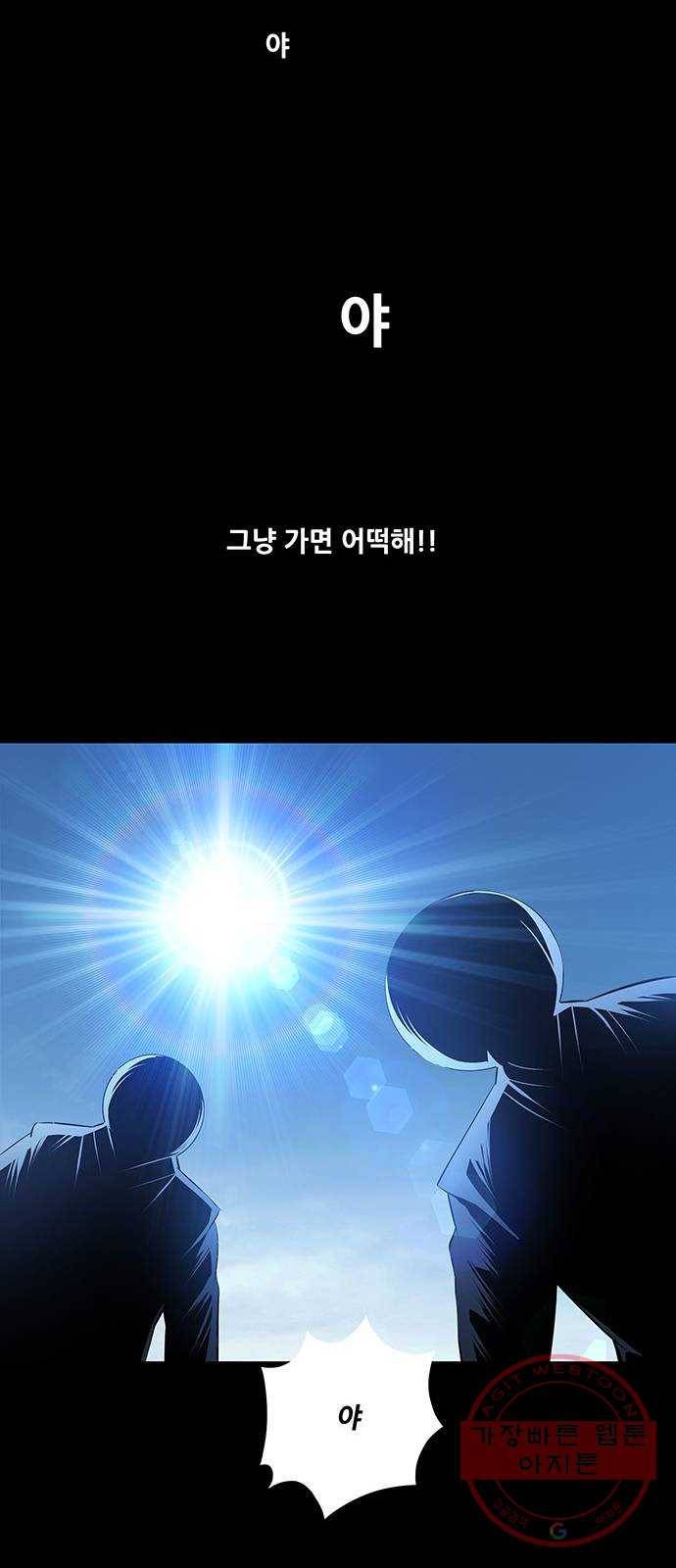 은탄 11화 38
