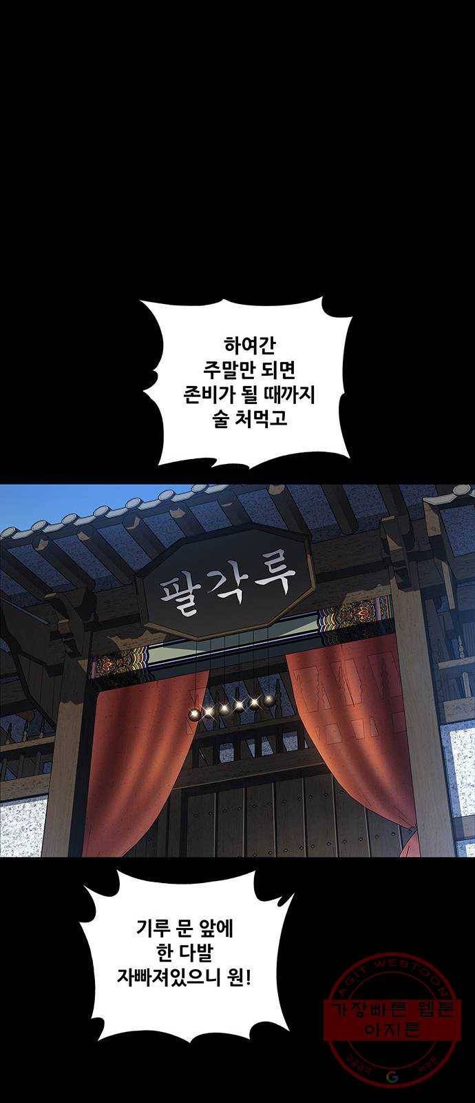 은탄 11화 40