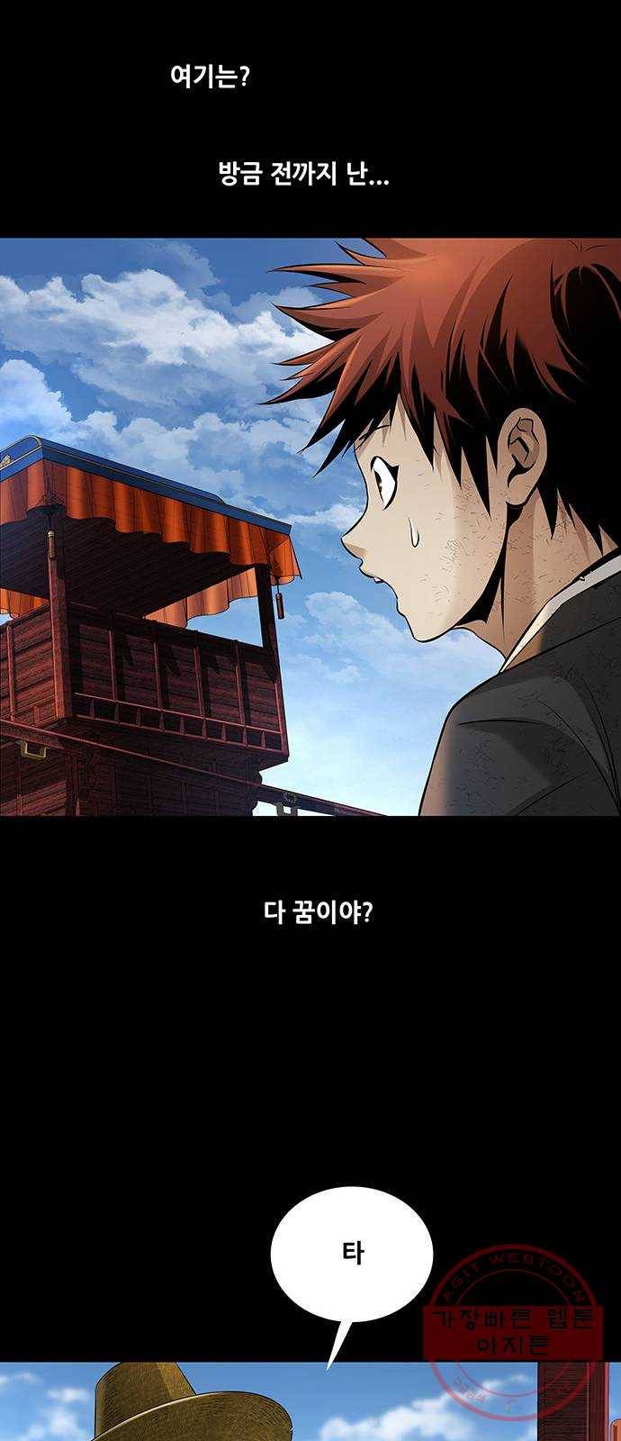은탄 11화 42