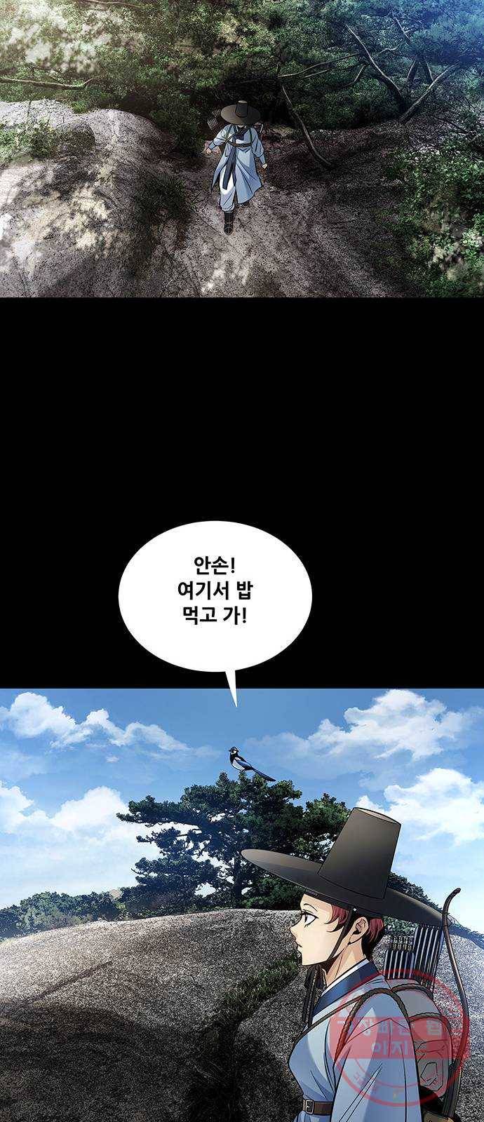 은탄 11화 44