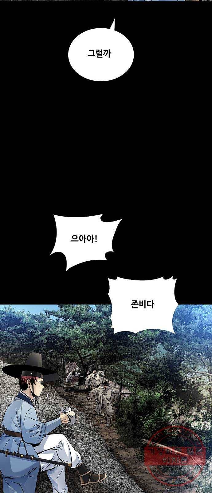 은탄 11화 45
