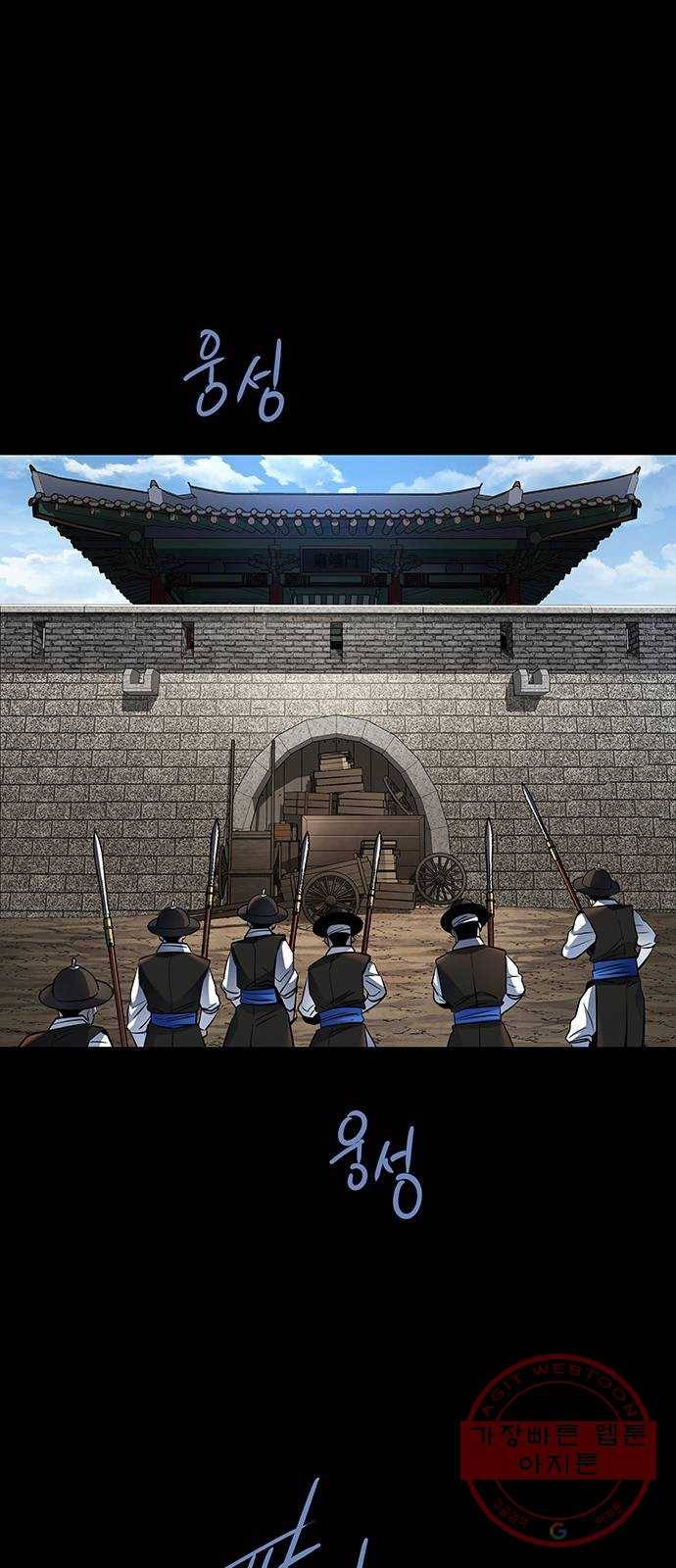 은탄 11화 48