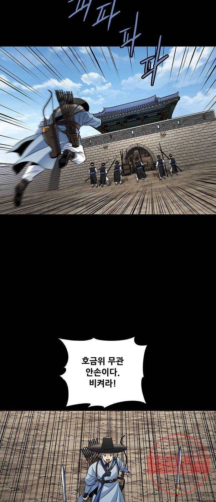 은탄 11화 49