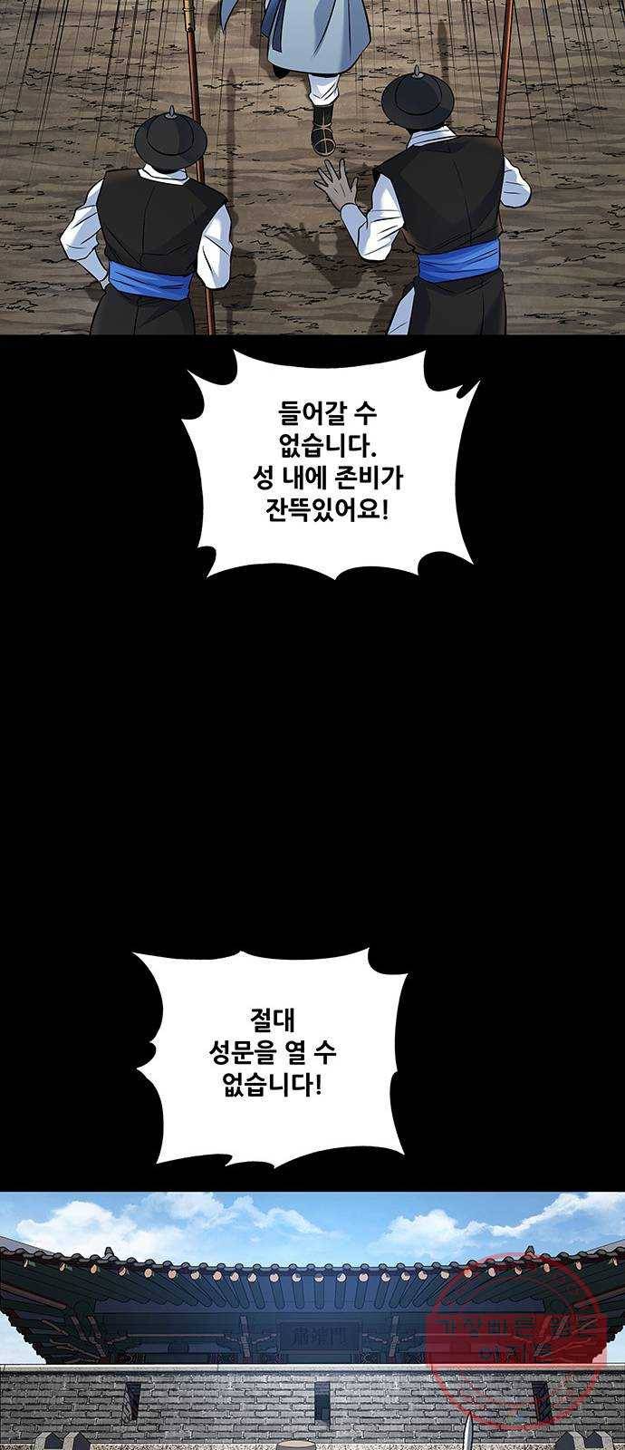 은탄 11화 50