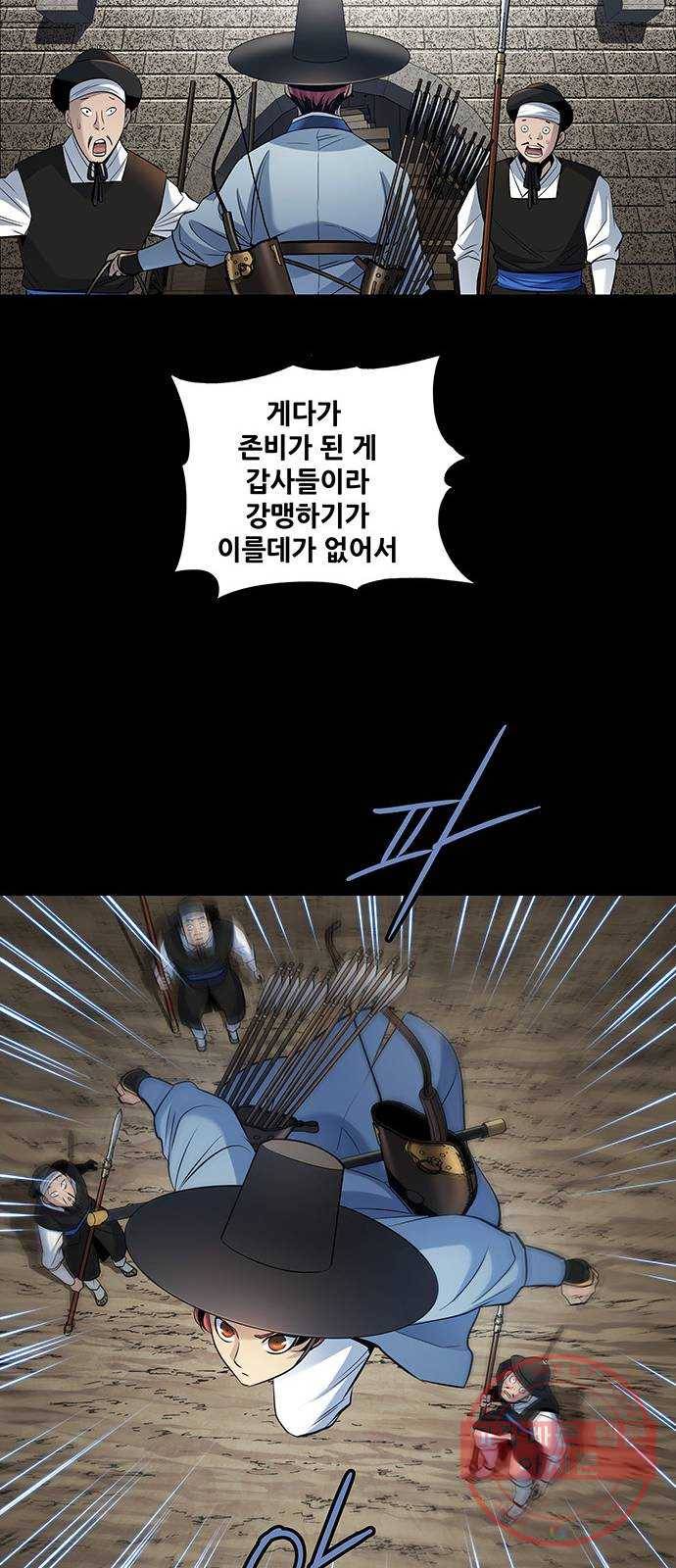 은탄 11화 51