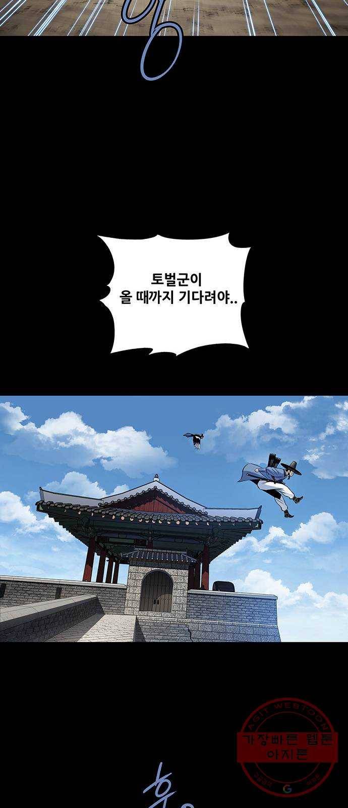 은탄 11화 52