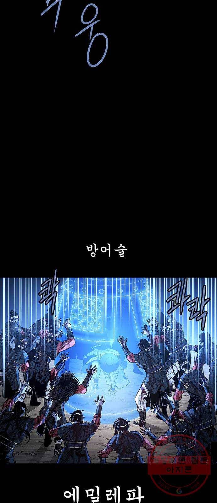 은탄 11화 55