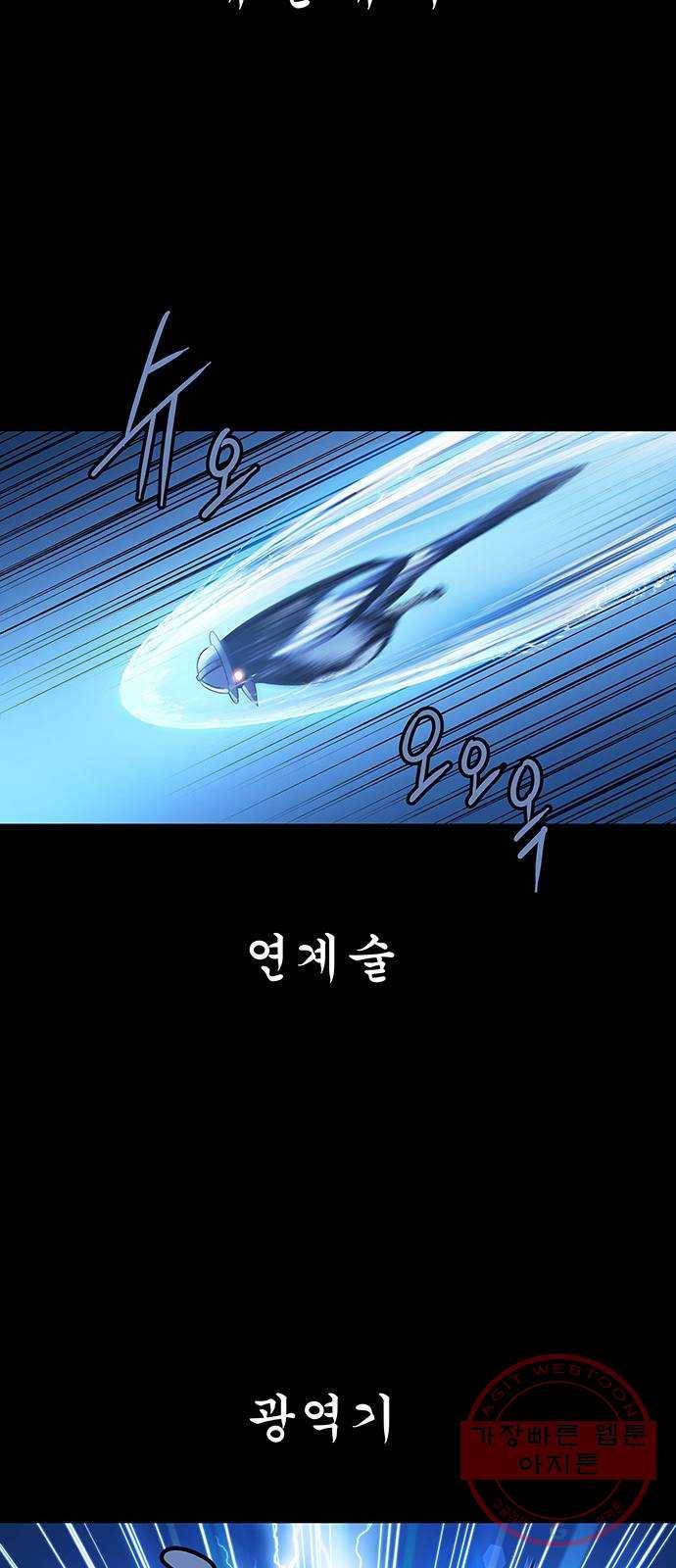 은탄 11화 56